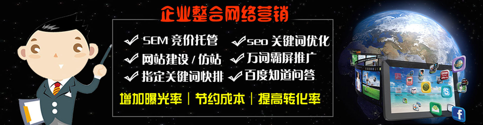 北海网络推广开户